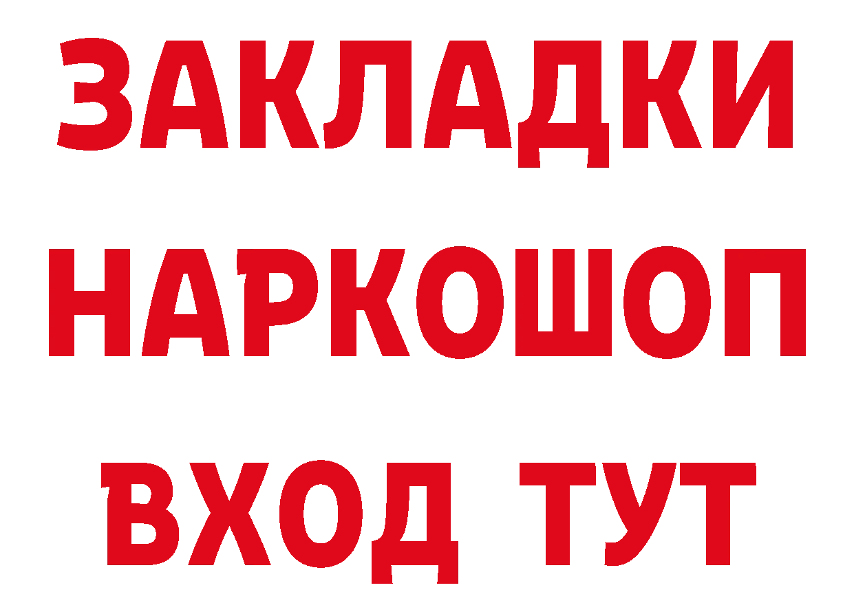 APVP кристаллы рабочий сайт площадка гидра Оханск